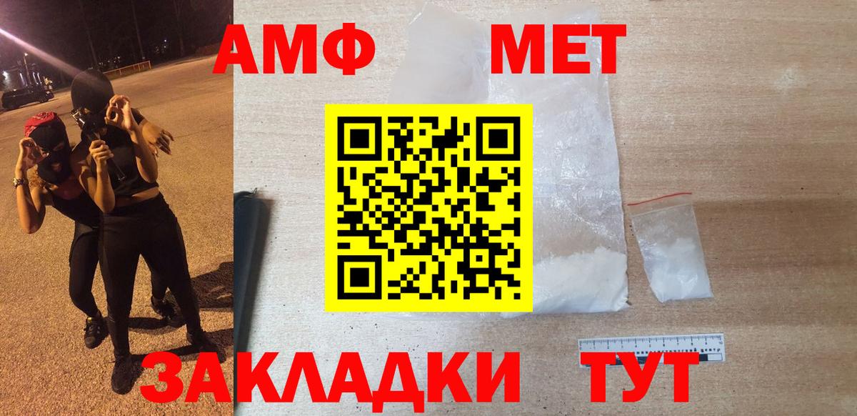 Амфетамин  Вход с VPN  Пыть-Ях  АМФЕТАМИН Розовый 