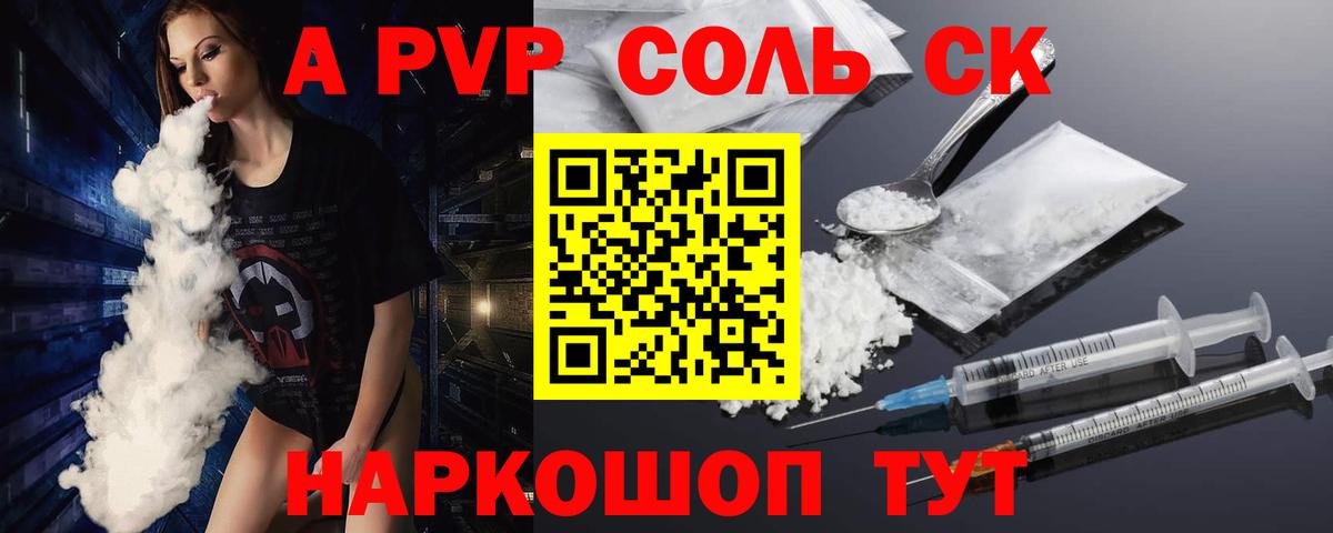 Alpha PVP крисы CK  Вход с VPN  Пыть-Ях  Alpha-PVP крисы CK  Альфа ПВП Соль 