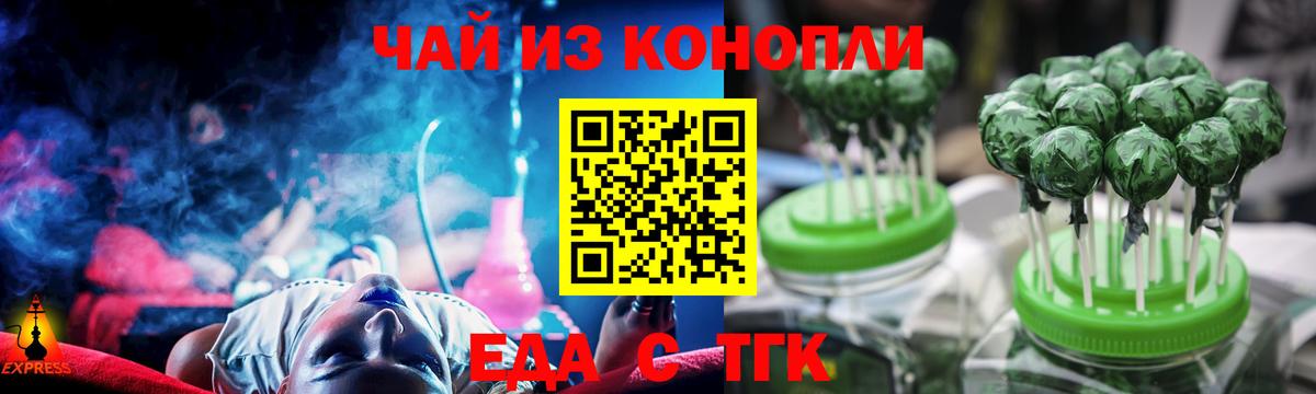 Пыть-Ях  Еда ТГК марихуана  Вход с VPN 