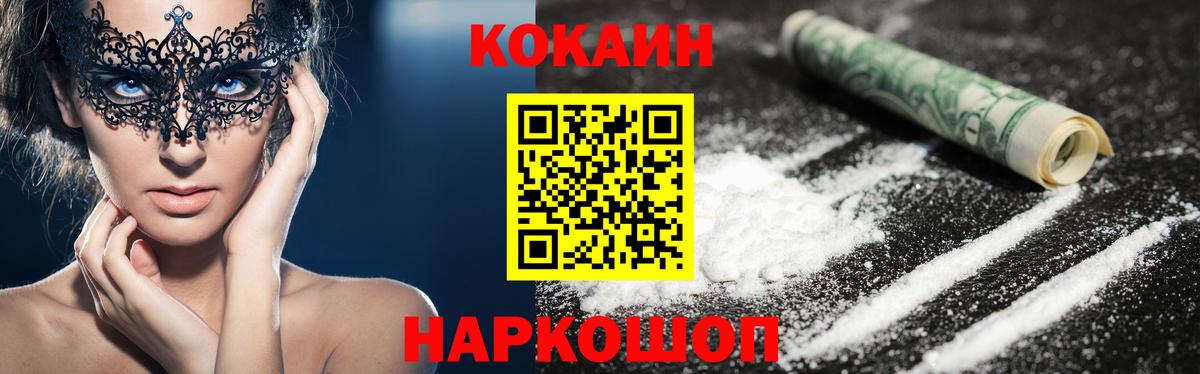 Cocaine Перу  Вход с VPN  Пыть-Ях  Кокаин 99% 