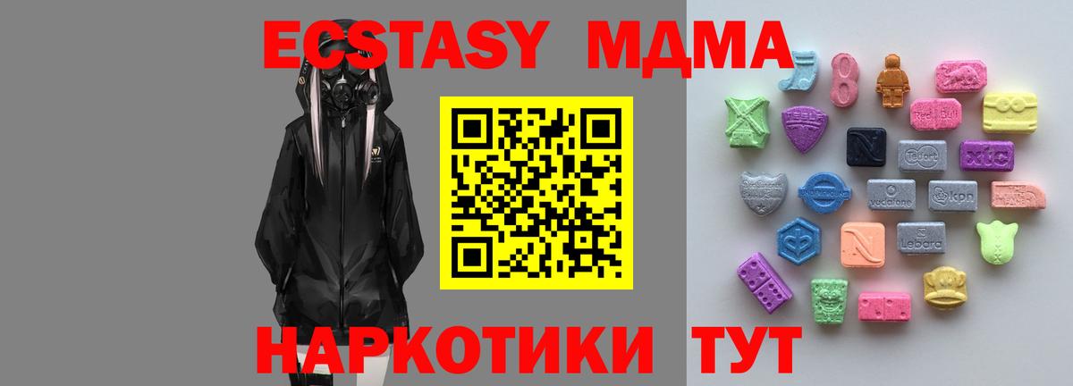 Ecstasy mix  Вход с VPN  Пыть-Ях 