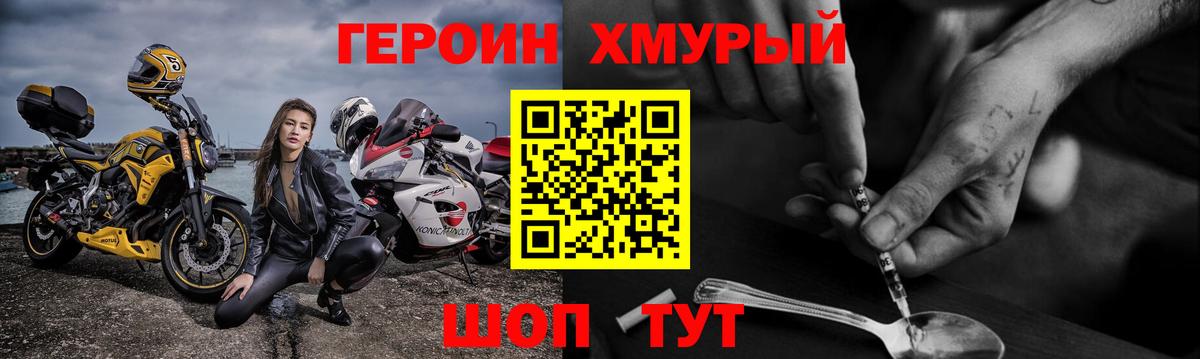Героин афганец  Вход с VPN  Пыть-Ях 