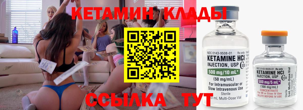 Пыть-Ях  Кетамин ketamine  Кетамин ketamine  Вход с VPN 
