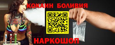 кокаин перу Севастополь