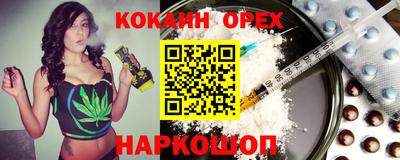кокаин перу Севастополь