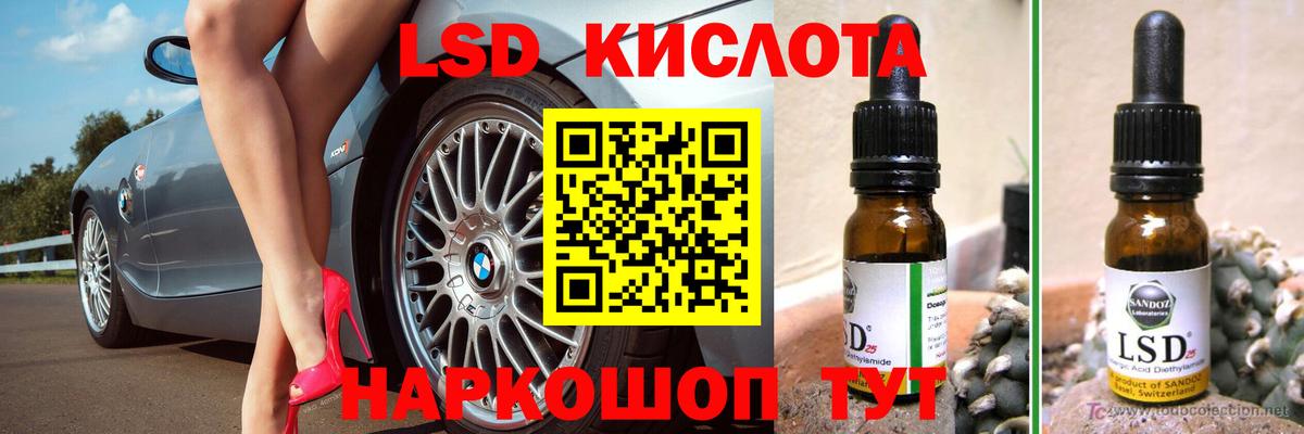 LSD-25 экстази ecstasy Пыть-Ях