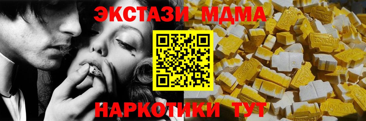 MDMA кристаллы Пыть-Ях