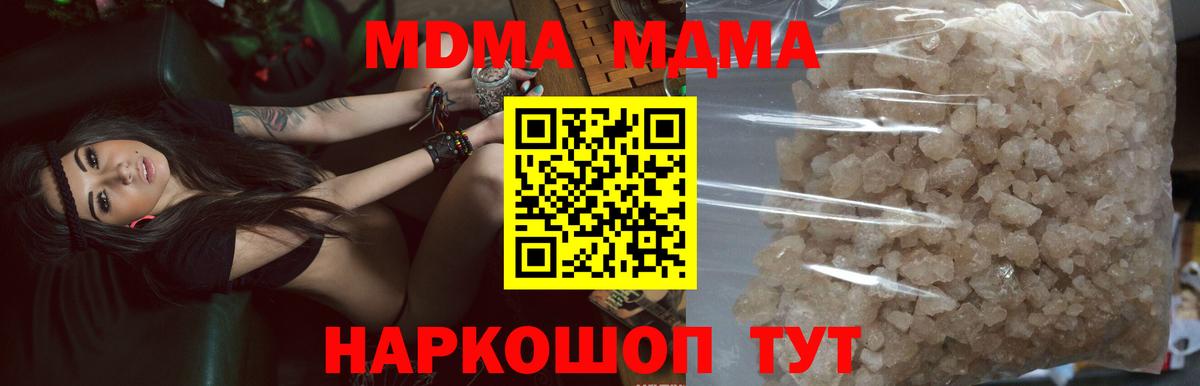 Пыть-Ях  МДМА crystal  Вход с VPN  МДМА молли 