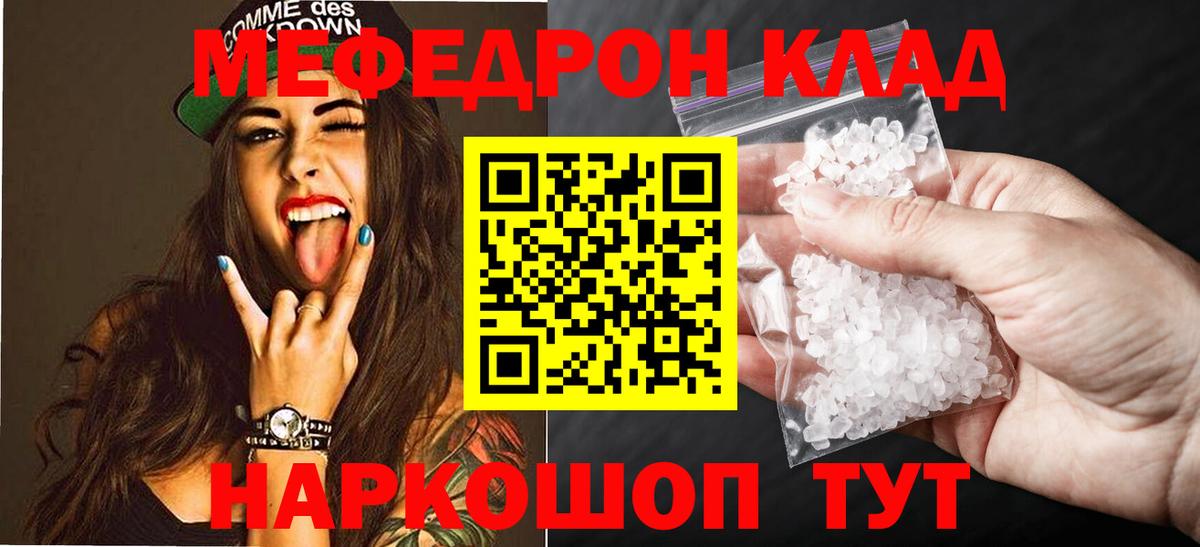 МЯУ-МЯУ mephedrone  Вход с VPN  МЯУ-МЯУ  Пыть-Ях  МЕФ 4 MMC 