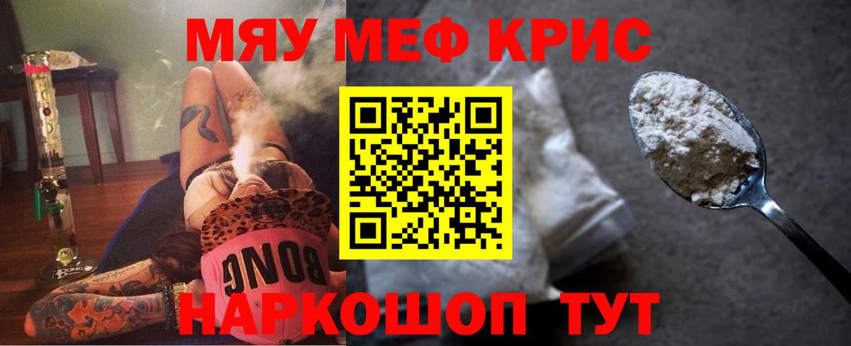 Мефедрон мука Пыть-Ях