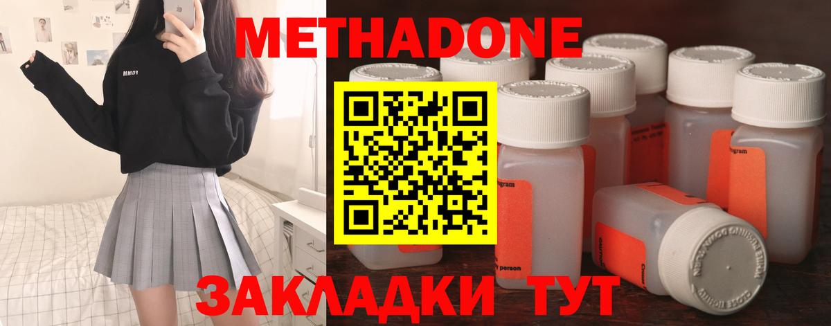 МЕТАДОН белоснежный  Метадон methadone  Пыть-Ях  Вход с VPN 