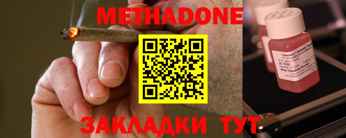 Метадон белоснежный Пыть-Ях