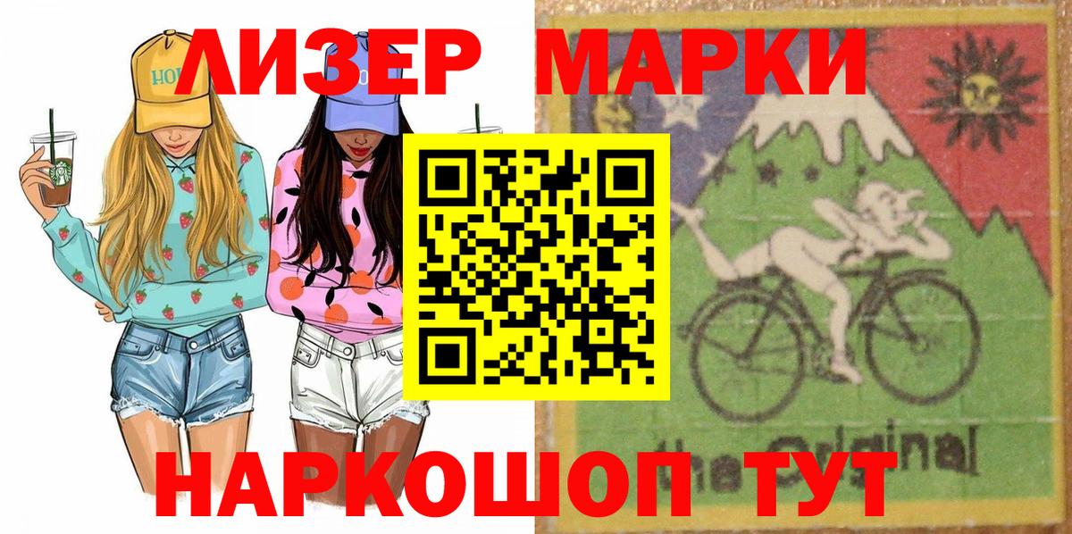 Наркотические марки 1,8мг Пыть-Ях