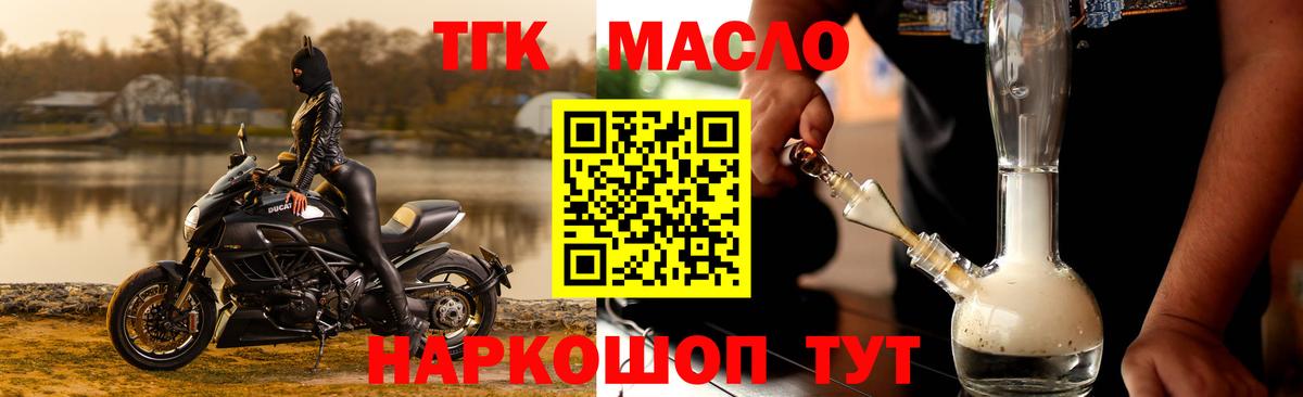 ТГК вейп  Вход с VPN  Пыть-Ях 