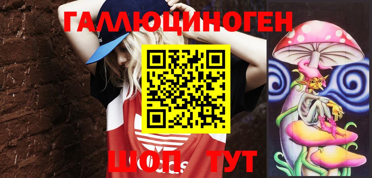 Пыть-Ях  Псилоцибиновые грибы прущие грибы  Вход с VPN 